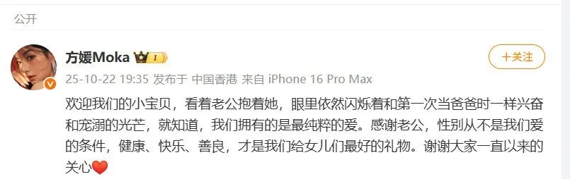 59岁郭富城晒三胎女儿正脸照:感恩所有